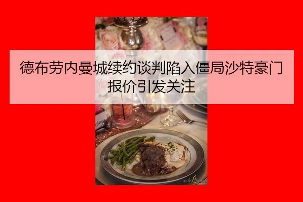 de-bu-lao-nei-man-cheng-xu-yue-tan-pan-xian-ru-jiang-ju-sha-te-hao-men-bao-jia-yin-fa-guan-zhu-2-102.jpg