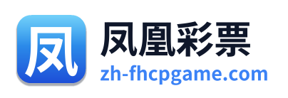 凤凰彩票 Logo